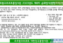2023년 제8차 순회영사(뮌헨 지역, 12월 9일) 안내