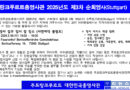 주프랑크푸르트 대한민국 총영사관, 슈투트가르트(Stuttgart) 지역 순회영사 안내