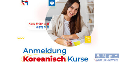 2024-1 Koreanisch-Kurse Info.