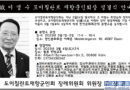 고 이 명 수 도이칠란트 재향군인회장 영결식 안내